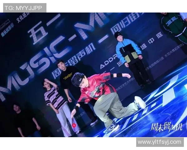 杭州街舞队在运动全国街舞大赛中的转型之路与未来发展探讨